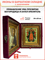 Икона 122 Прибавление ума Божия Матерь