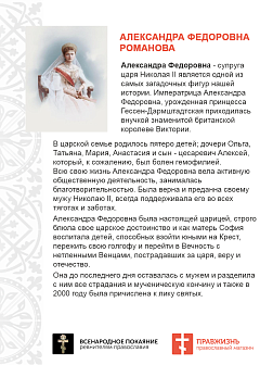 7003 Икона малая царь Николай 2 царица Александра 7х10см 7003 Икона малая царь Николай 2 царица Александра 7х10см