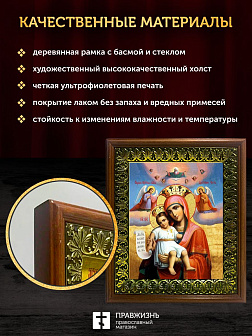 Икона Божией Матери Достойно есть с золочением, деревянная рамка с басмой и стеклом 18х21х2,5 см 113 Икона Божией Матери Достойно есть с золочением, деревянная рамка с басмой и стеклом 18х21х2,5 см 113