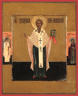 Икона АНТИПА Пергамский, Священномученик