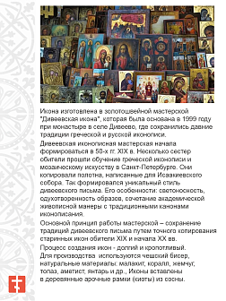 Венчальная пара Дивеево белый на Сиреневом С0105_YAP