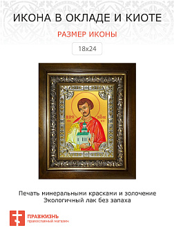Икона освященная Владислав Сербский в деревянном киоте