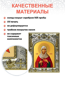 Икона Иоанна Мироносица святая