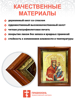 Икона Споручница грешных Божия Матерь