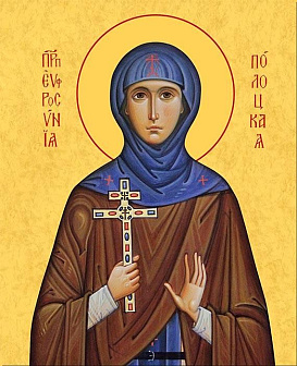 Икона Евфросиния Полоцкая преподобная, деревянная рамка с басмой и стеклом 18х21х2,5 см 196А