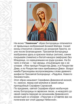 Икона Божией Матери Умиление с золочением в киоте 18х21х4 см Икона Божией Матери Умиление с золочением в киоте 18х21х4 см