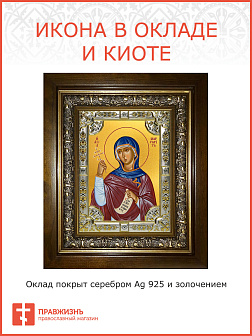 Икона Маргарита Антиохийская в деревянном киоте