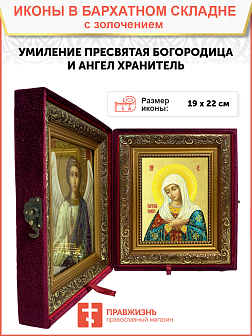 Икона Божией Матери "Умиление" с золочением поталью, 03У2-УЛ Икона Божией Матери "Умиление" с золочением поталью, 03У2-УЛ