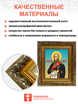 Образ святого Феодора Ушакова, праведного воина, 09Ф1 Образ святого Феодора Ушакова, праведного воина, 09Ф1