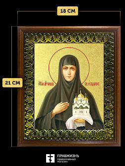 Икона София Соломония Суздальская преподобная с золочением, деревянная рамка с басмой и стеклом 18х2