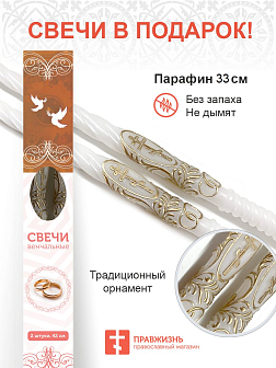 Икона из бисера ''Венчальная пара'' ручной работы C0109_YAP