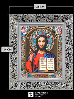 Икона Спаситель, бронзовая багетная рамка узкая с узором 15х18 см