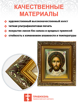 Икона Спас Нерукотворный