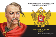 Флаг 152 Князь Святослав Да не посрамим Земли Русской 90х135 материал сетка для улицы