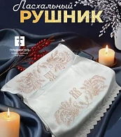 Рушник пасхальный ХВ с ромашками розовый 42,5х140 см