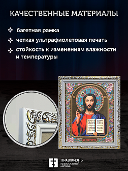 Икона Спаситель, бронзовая багетная рамка узкая с узором 15х18 см