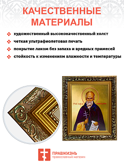 Икона Максим Исповедник Преподобный на холсте 096