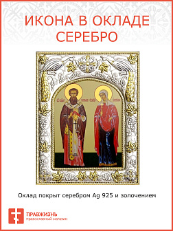 Икона Киприан и Устинья