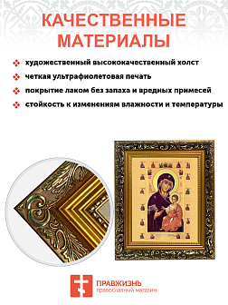 Икона Божией Матери "Иверская" с золочением поталью, 03031-УЛ