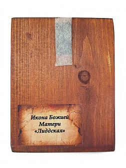 Икона под старину Пресвятой Богородицы Лиддская
