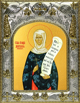 Икона Анастасия Римская