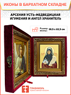Икона святой Арсении Усть-Медведицкой игумении, 10А8, иконы на холсте - новый каталог Икона святой Арсении Усть-Медведицкой игумении, 10А8, иконы на холсте - новый каталог