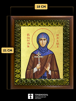 Икона Евфросиния Полоцкая преподобная с золочением, деревянная рамка с басмой и стеклом 18х21х2,5 см