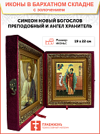 Икона "Симеон Новый Богослов", св. прп., с золочением поталью, 09097-УЛ