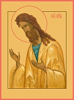 Икона Св. Господень Креститель Предтеча Иоанн