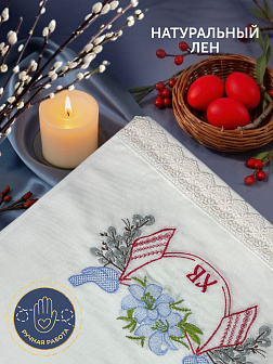 Рушник пасхальный ХВ с вербой и птицами 42,5х140 см