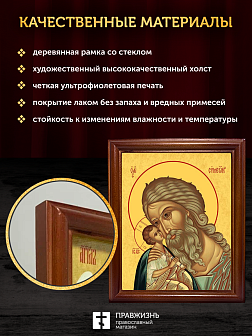 Икона Симеон Богоприимец праведный, деревянная рамка со стеклом 15х18х2 см 305