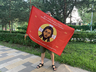 Флаг 222 Спас Нерукотворный Азъ есмь Альфа и Омега на красном 90х135 материал сетка для улицы Флаг 222 Спас Нерукотворный Азъ есмь Альфа и Омега на красном 90х135 материал сетка для улицы