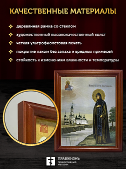Икона Анна Кашинская благоверная княгиня, деревянная рамка со стеклом 15х18х2 см 205 Икона Анна Кашинская благоверная княгиня, деревянная рамка со стеклом 15х18х2 см 205