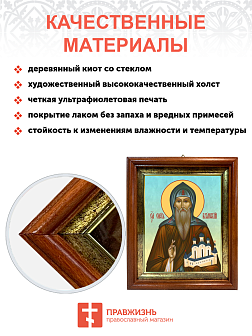 Образ святого Олега (в иночестве Василия) Брянского, преподобного благоверного князя, 09О1