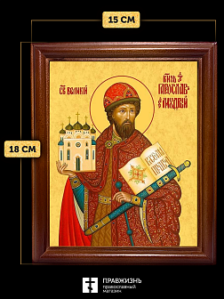 Икона Ярослав Мудрый благоверный князь, деревянная рамка со стеклом 15х18х2 см 149