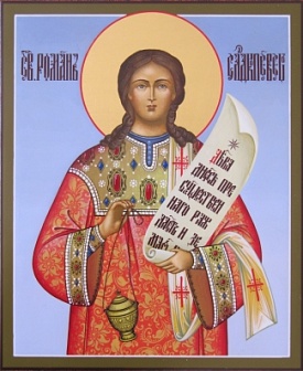 Икона РОМАН Сладкопевец Константинопольский, Преподобный (РУКОПИСНАЯ)