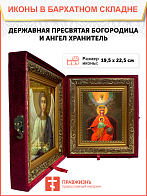 Образ Божией Матери "Державная", 03015