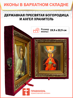 Образ Божией Матери "Державная", 03015