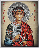 Икона на доске 13х15 объёмная печать, лак Георгий Победоносец 1