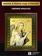 Икона Гавриил Архангел с золочением, деревянная рамка с басмой и стеклом 18х21х2,5 см 1136 Икона Гавриил Архангел с золочением, деревянная рамка с басмой и стеклом 18х21х2,5 см 1136