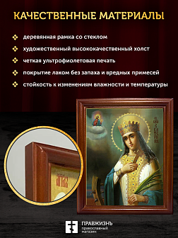 Икона Екатерина великомученица с золочением, деревянная рамка со стеклом 15х18х2 см 070