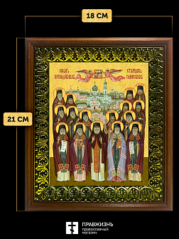 Икона Собор святых Глинские старцы, деревянная рамка с басмой и стеклом 18х21х2,5 см