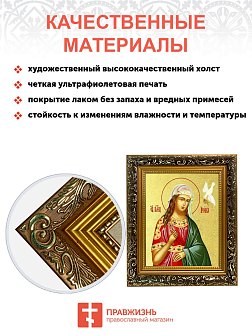 Икона "Ирина Македонская", св. вмц., с золочением поталью, 10023-УЛ