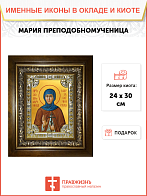 Икона Мария (Лелянова), Гатчинская, преподобномученица, монахиня