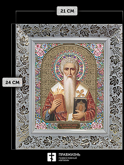 Икона Спиридон Тримифунтский, бронзовая багетная рамка узкая с узором 15х18 см Икона Спиридон Тримифунтский, бронзовая багетная рамка узкая с узором 15х18 см