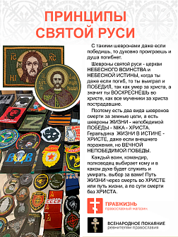 Набор шевронов СПАС 6х9 см + АЛЕКСАНДР НЕВСКИЙ, высота 9 см, хаки, пришивной, оксфорд, 2 шт