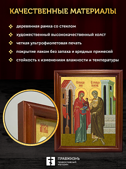 Икона Иоаким и Анна праведные, деревянная рамка со стеклом 15х18х2 см 078