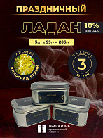 Набор ладан праздничный аромат Виноград белый в жестяной банке 3 шт по 95 гр