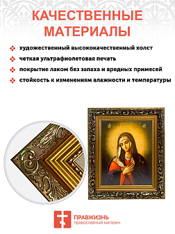 Икона Умиление Божия Матерь на холсте в киоте 141