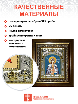 Икона Олимпиада Константинопольская диаконисса, в деревяном киоте